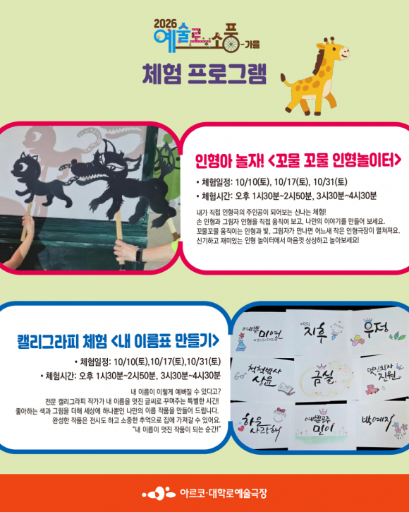 [사진 제공 한국문화예술위원회. 재판매 및 DB 금지]