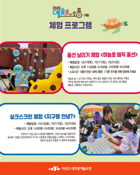 [사진 제공 한국문화예술위원회. 재판매 및 DB 금지]