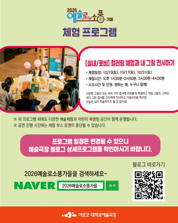 [사진 제공 한국문화예술위원회. 재판매 및 DB 금지]