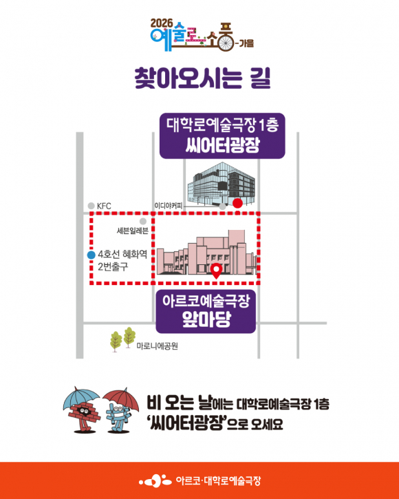 [사진 제공 한국문화예술위원회. 재판매 및 DB 금지]