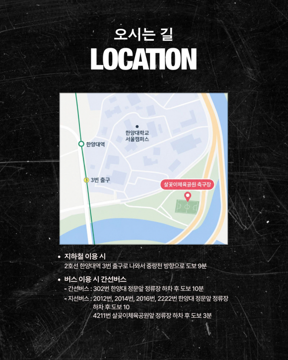 [사진 제공 성동문화재단. 재판매 및 DB 금지]