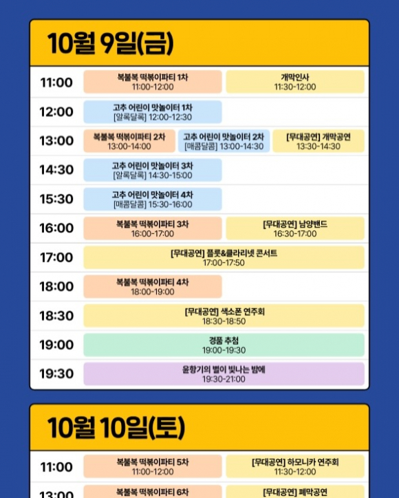 [사진 제공 청양군. 재판매 및 DB 금지]