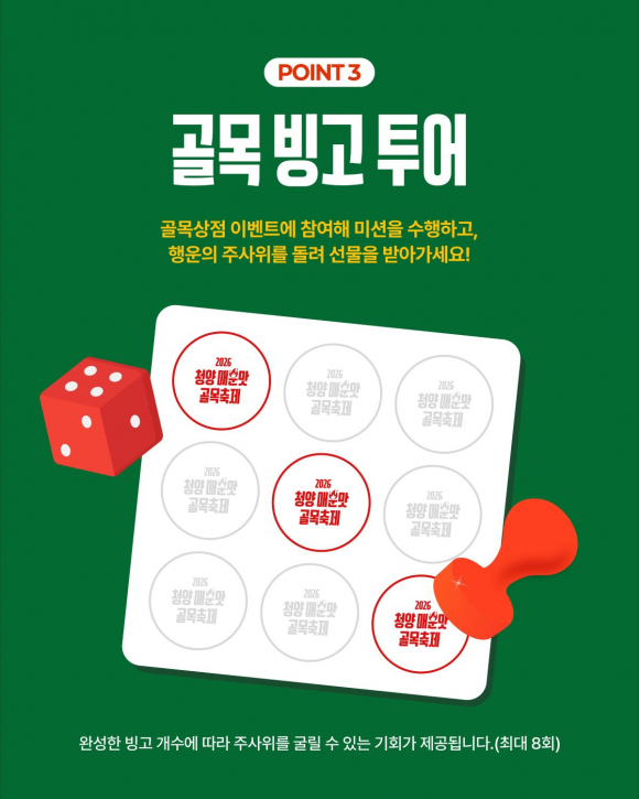 [사진 제공 청양군. 재판매 및 DB 금지]