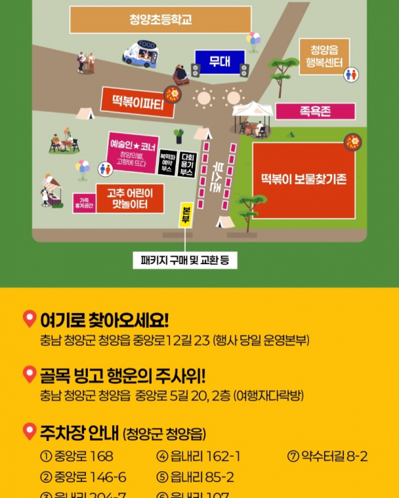 [사진 제공 청양군. 재판매 및 DB 금지]
