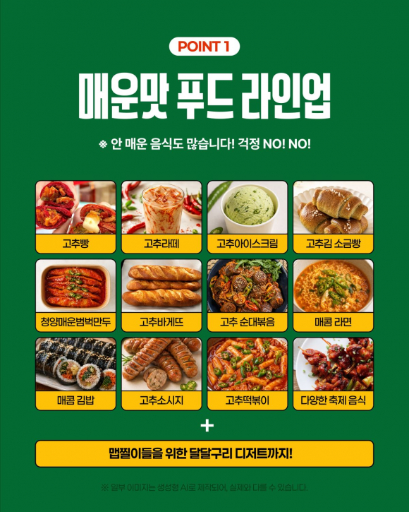 [사진 제공 청양군. 재판매 및 DB 금지]