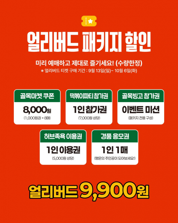 [사진 제공 청양군. 재판매 및 DB 금지]