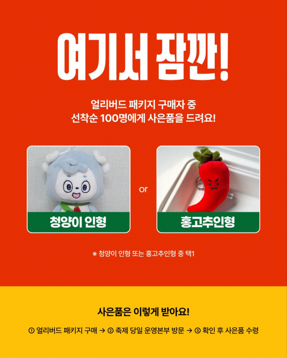 [사진 제공 청양군. 재판매 및 DB 금지]