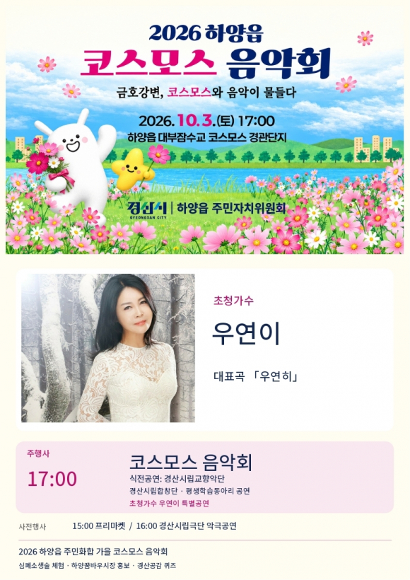 [사진 제공 경산시. 재판매 및 DB 금지]
