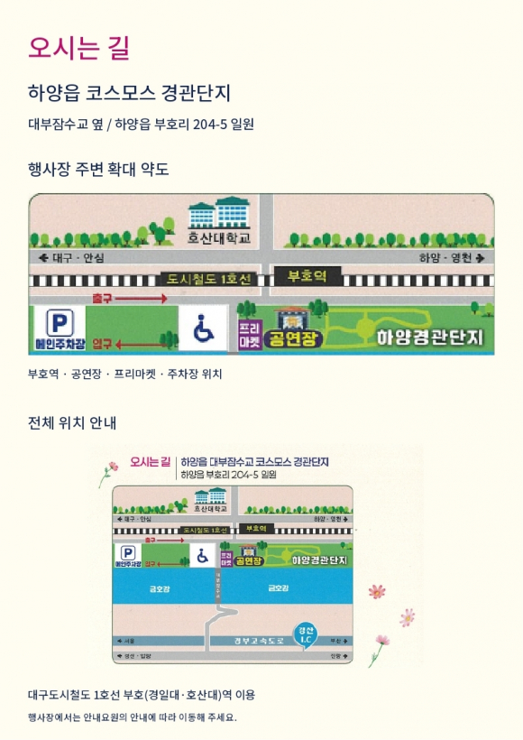 [사진 제공 경산시. 재판매 및 DB 금지]