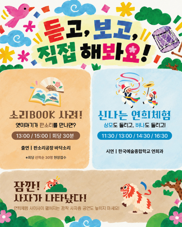 [사진 제공 국립국악원. 재판매 및 DB 금지]