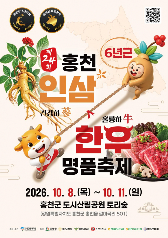 [사진 제공 홍천문화재단, 재판매 및 DB 금지]