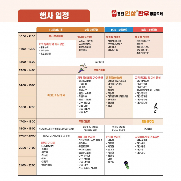[사진 제공 홍천문화재단, 재판매 및 DB 금지]