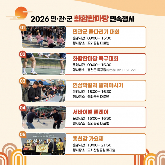 [사진 제공 홍천문화재단, 재판매 및 DB 금지]