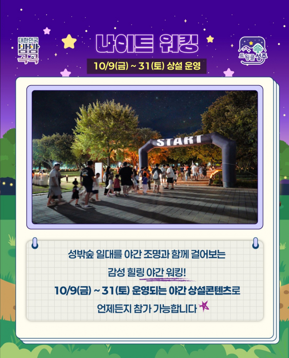 [사진 제공 성주군. 재판매 및 DB 금지]