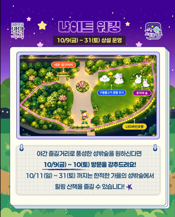[사진 제공 성주군. 재판매 및 DB 금지]