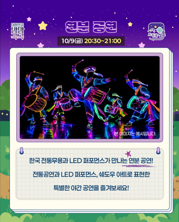 [사진 제공 성주군. 재판매 및 DB 금지]