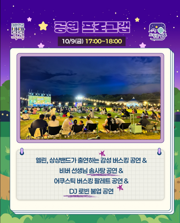 [사진 제공 성주군. 재판매 및 DB 금지]