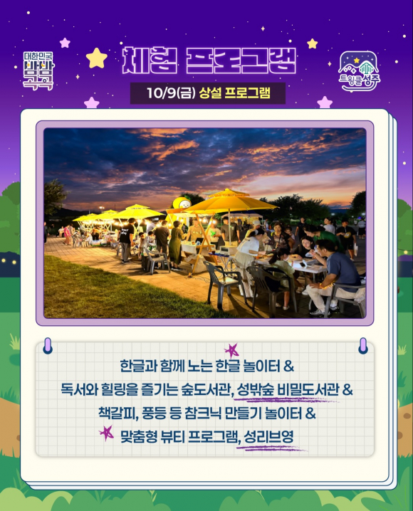 [사진 제공 성주군. 재판매 및 DB 금지]