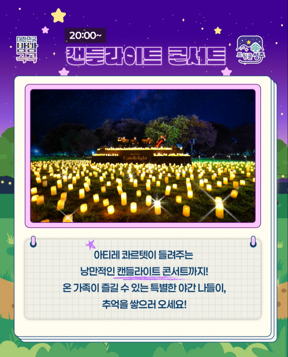 [사진 제공 성주군. 재판매 및 DB 금지]