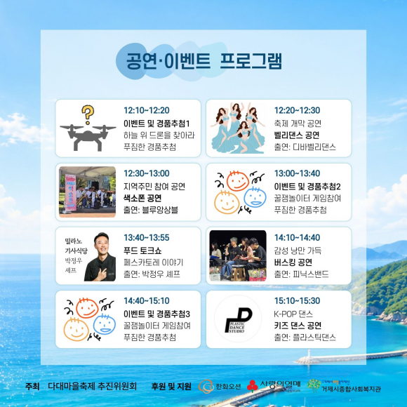 [사진 제공 다대마을축제 추진위원회. 재판매 및 DB 금지]
