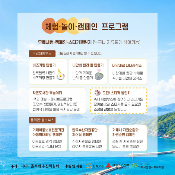 [사진 제공 다대마을축제 추진위원회. 재판매 및 DB 금지]