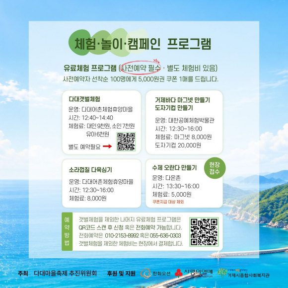 [사진 제공 다대마을축제 추진위원회. 재판매 및 DB 금지]