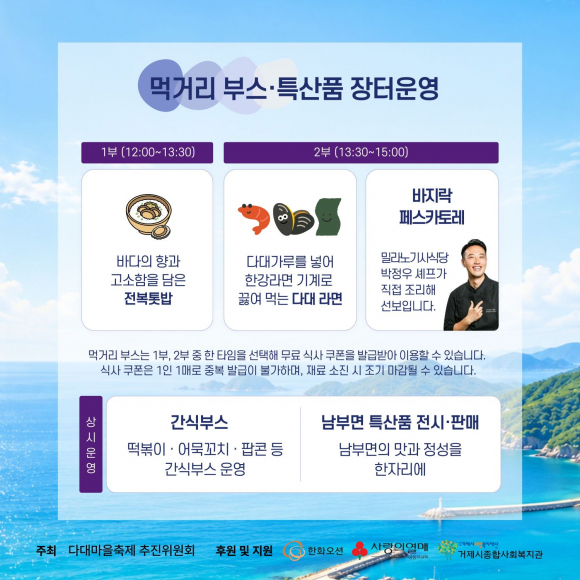 [사진 제공 다대마을축제 추진위원회. 재판매 및 DB 금지]