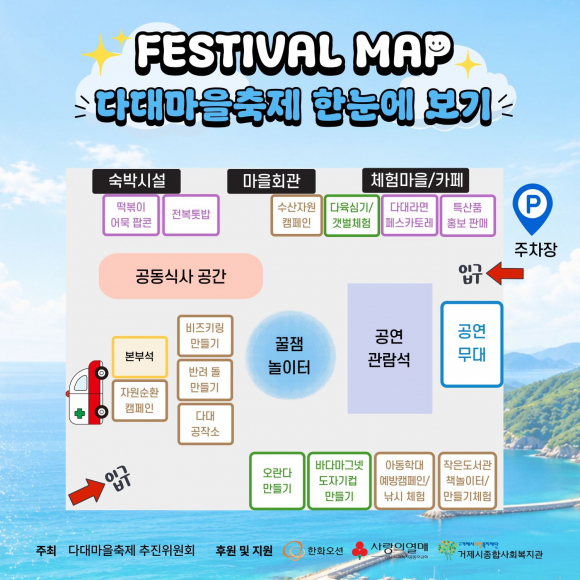 [사진 제공 다대마을축제 추진위원회. 재판매 및 DB 금지]