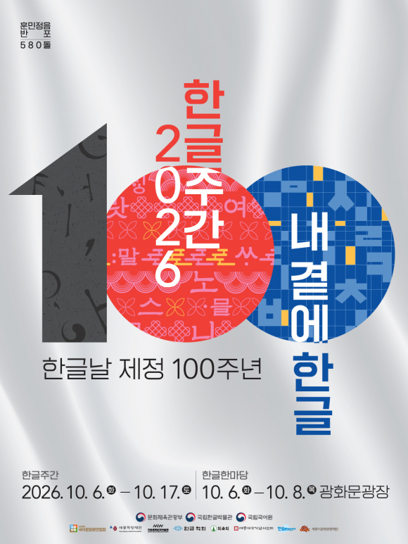 [사진 제공 문화체육관광부. 재판매 및 DB 금지]