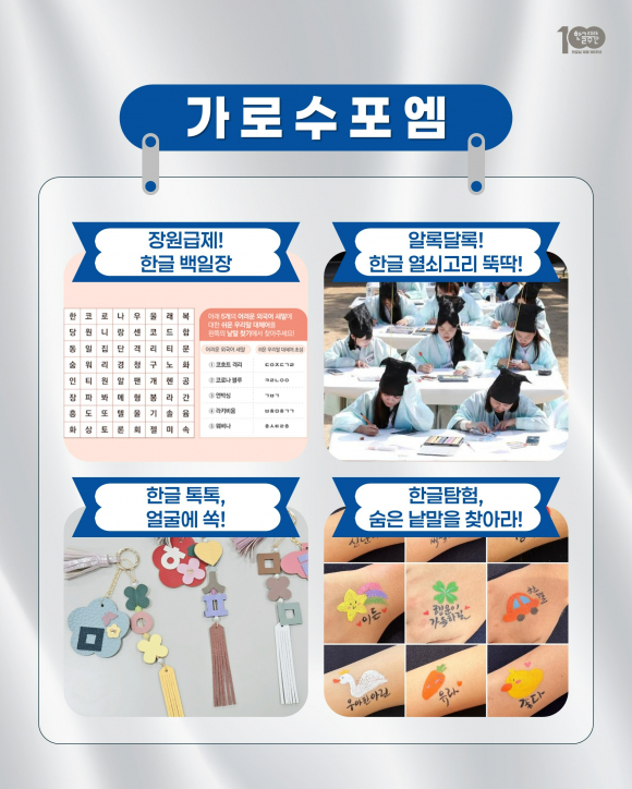 [사진 제공 문화체육관광부. 재판매 및 DB 금지]