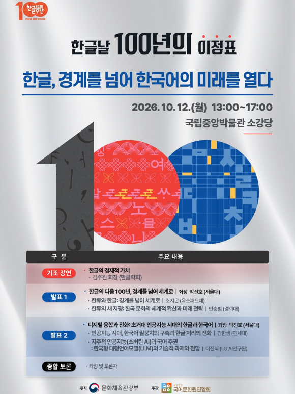 [사진 제공 문화체육관광부. 재판매 및 DB 금지]