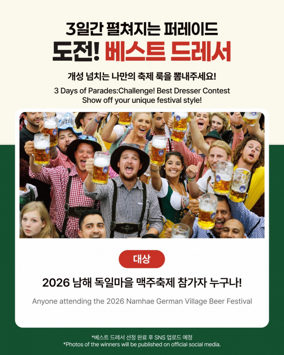 [사진 제공 남해군. 재판매 및 DB 금지]