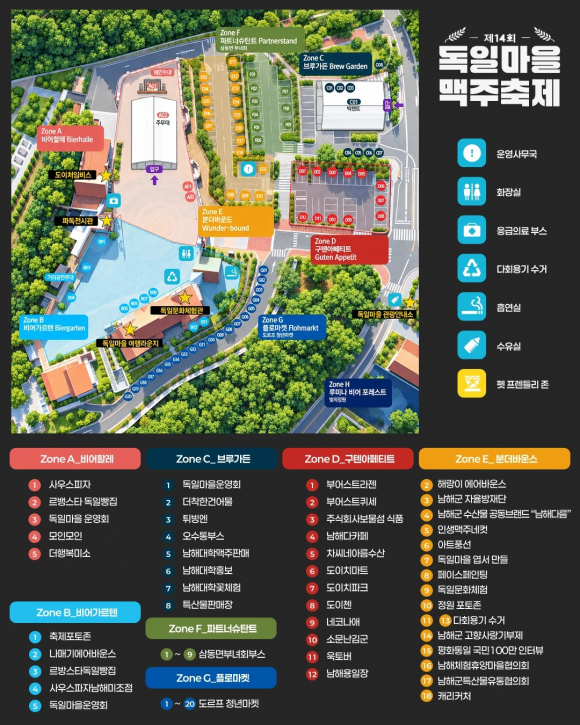 [사진 제공 남해군. 재판매 및 DB 금지]