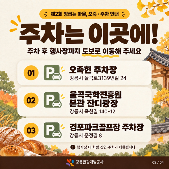 [사진 제공 강릉관광개발공사. 재판매 및 DB 금지]