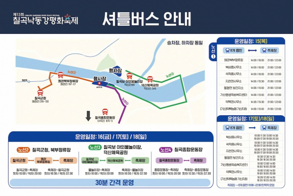 [사진 제공 칠곡문화관광재단. 재판매 및 DB 금지]