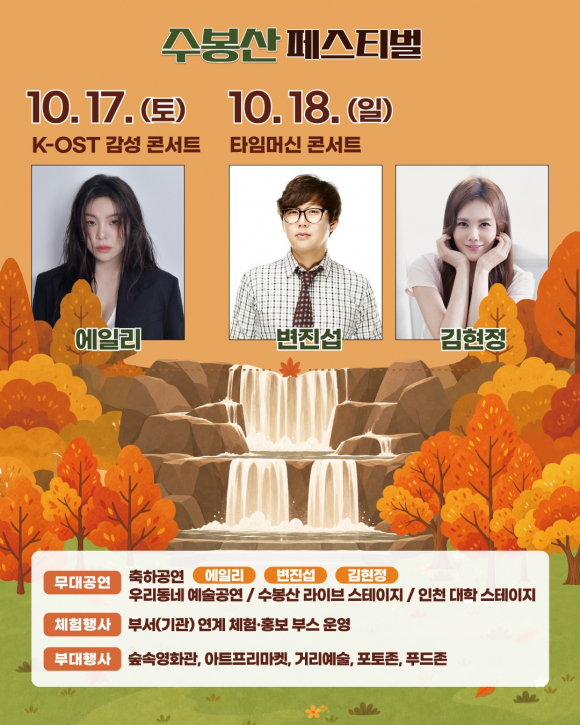 [사진 제공 인천광역시 미추홀구, 재판매 및 DB 금지]