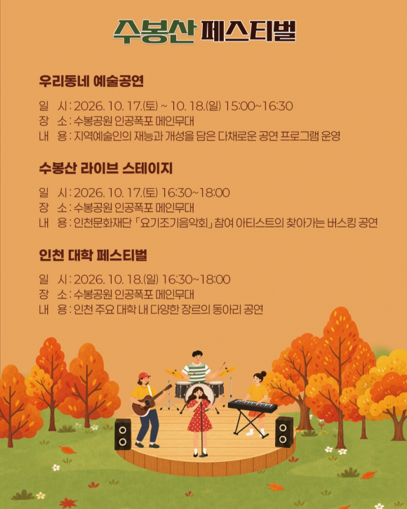 [사진 제공 인천광역시 미추홀구, 재판매 및 DB 금지]