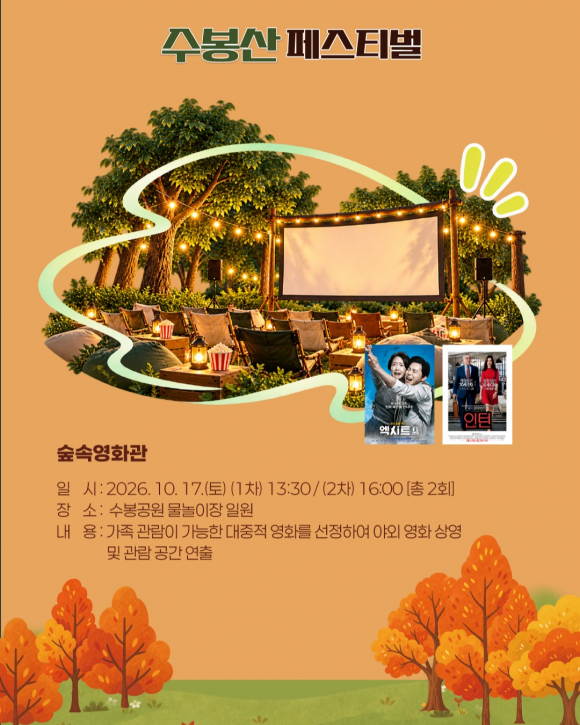 [사진 제공 인천광역시 미추홀구, 재판매 및 DB 금지]