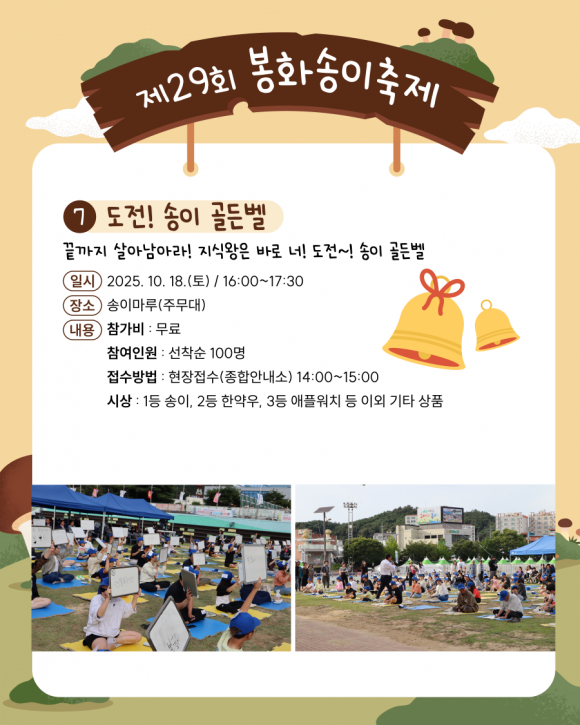 [사진 제공 봉화축제관광재단. 재판매 및 DB 금지]