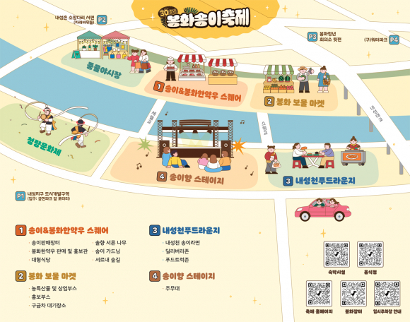 [사진 제공 봉화축제관광재단. 재판매 및 DB 금지]