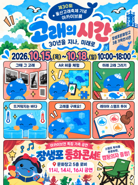 [사진 제공 울산광역시 남구. 재판매 및 DB 금지]