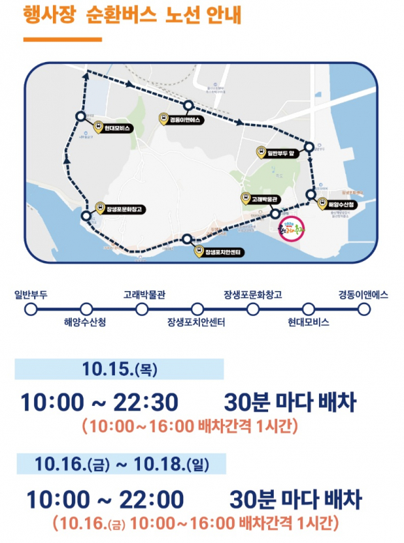 [사진 제공 울산광역시 남구. 재판매 및 DB 금지]