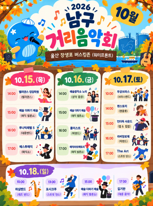[사진 제공 울산광역시 남구. 재판매 및 DB 금지]