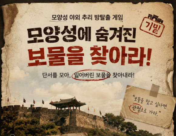 [사진 제공 고창군, 재판매 및 DB 금지]