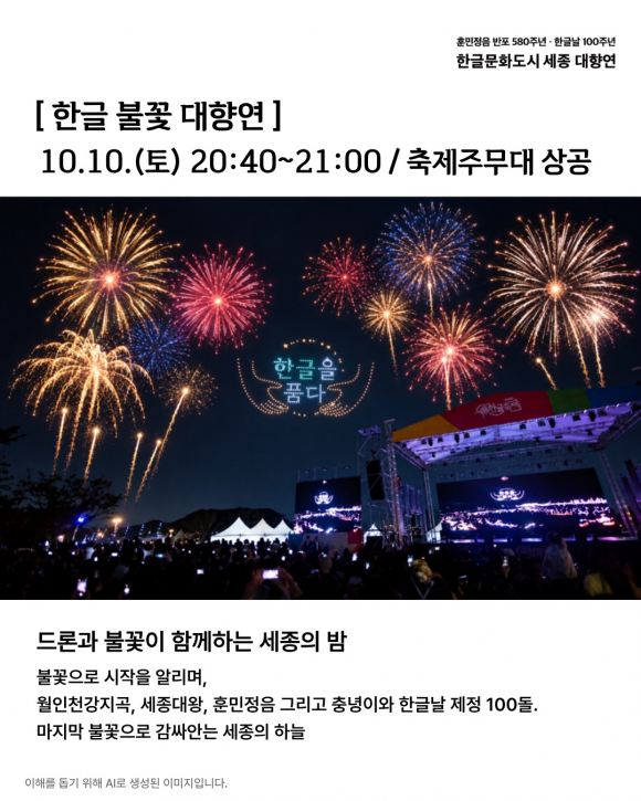 [사진 제공 세종특별자치시. 재판매 및 DB 금지]