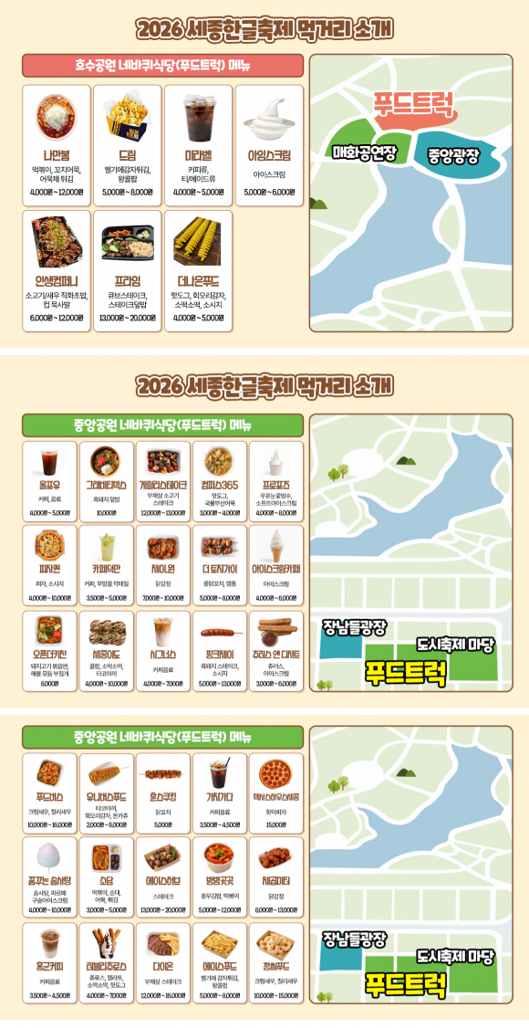 [사진 제공 세종특별자치시. 재판매 및 DB 금지]