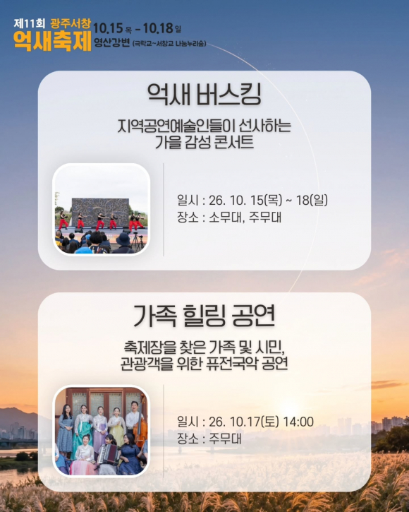 [사진 제공 광주 서구. 재판매 및 DB 금지]