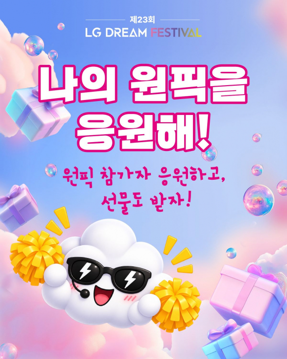 [사진 제공 LG. 재판매 및 DB 금지]