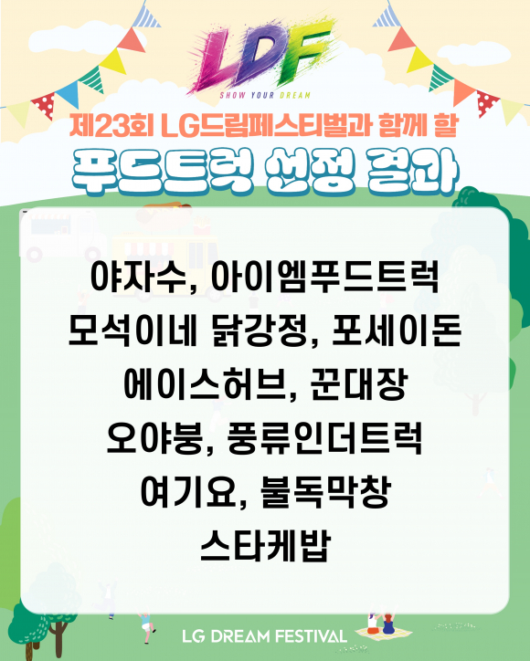 [사진 제공 LG. 재판매 및 DB 금지]