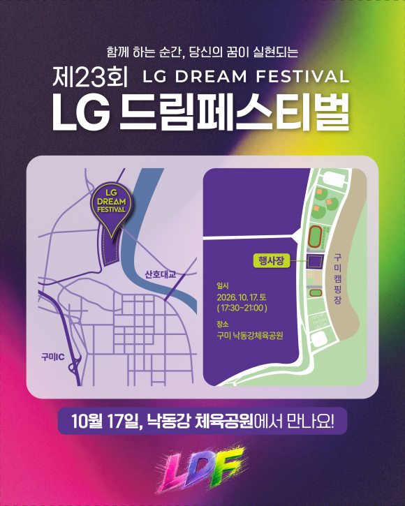 [사진 제공 LG. 재판매 및 DB 금지]